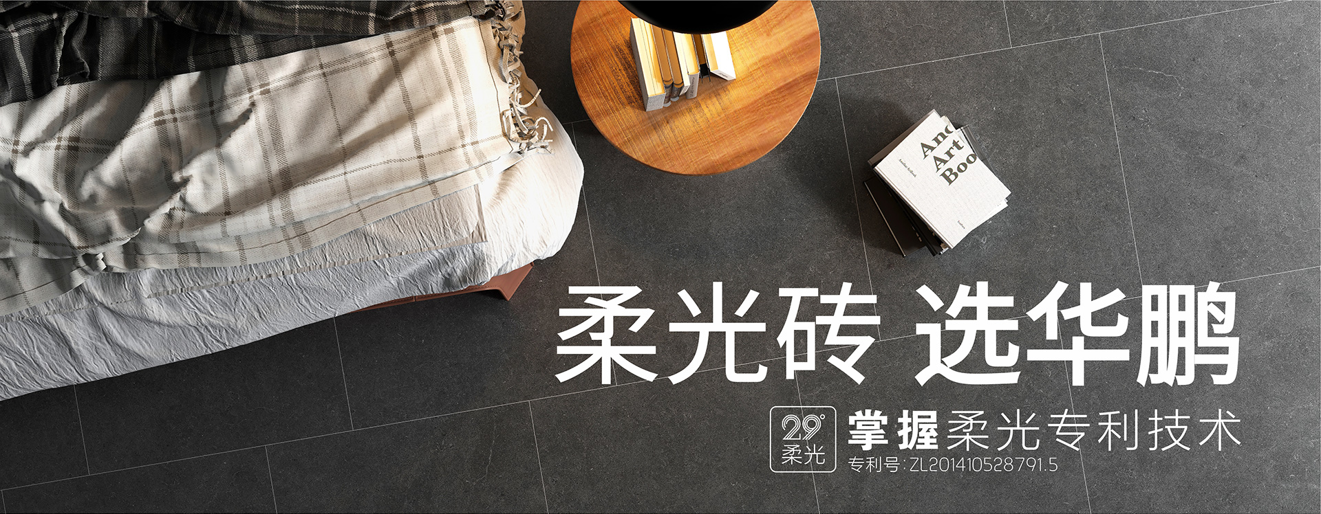 佛山陶瓷品牌