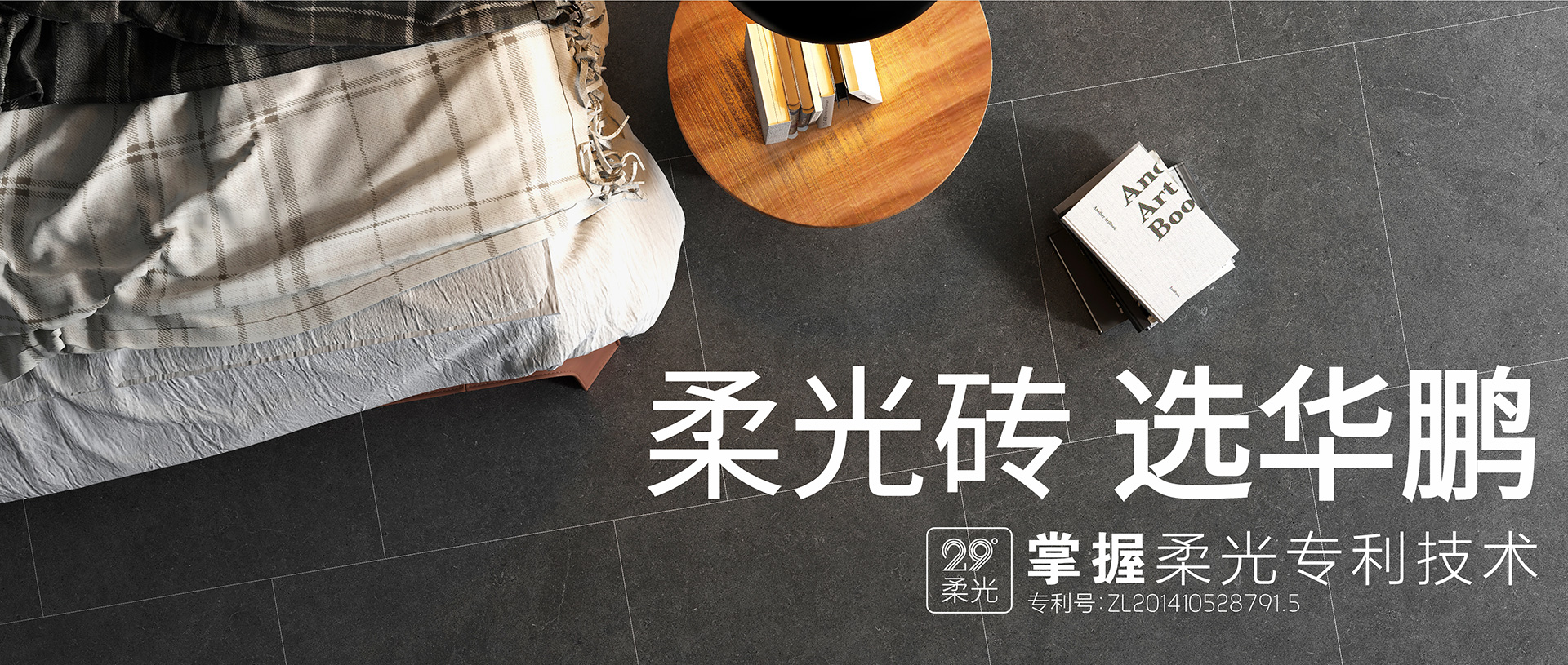 關于華鵬