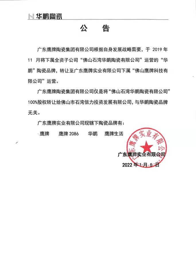 聲明