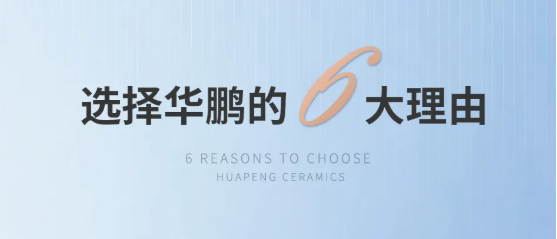 90天快速盈利 | 選擇華鵬的6大理由，相信系統的力量！