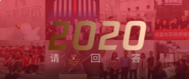 2020年逆勢增長56%，看華鵬陶瓷如何乘風破浪！