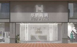 品牌?贏未來 | 華鵬潮南新店品鑒，發現你身邊