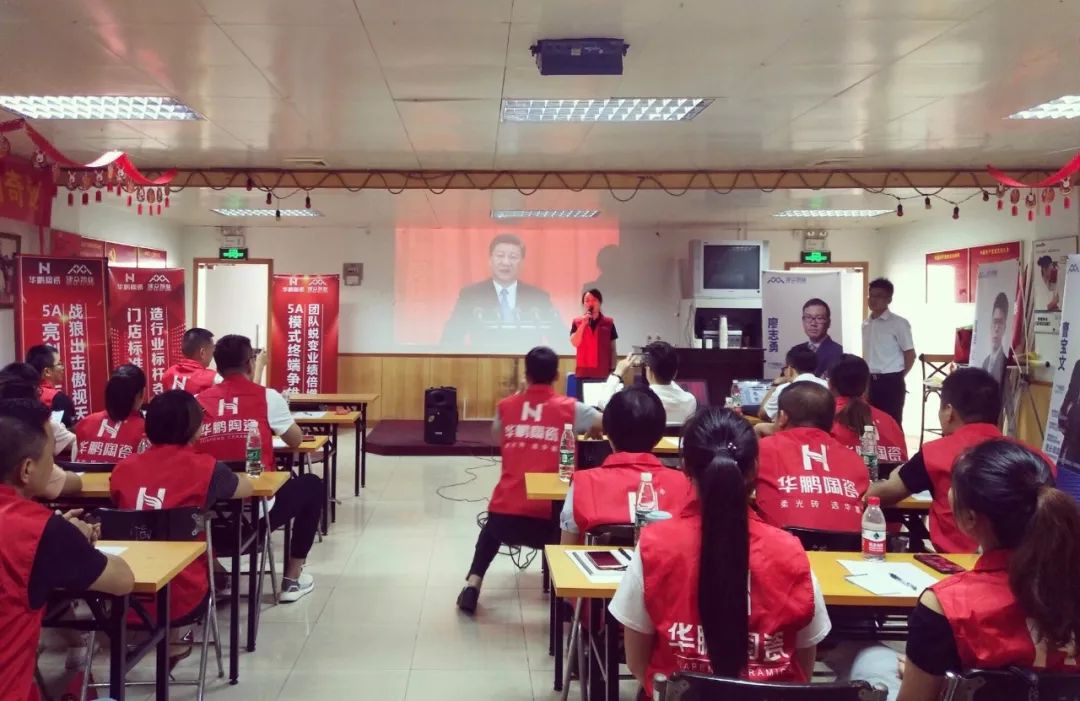  華鵬陶瓷，5A門店業績倍增系統首站落地深圳，助力華鵬業績騰飛
