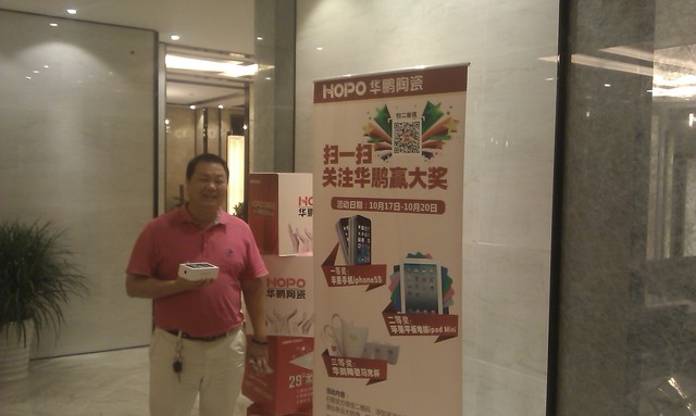 華鵬陶瓷HOPO精英生活館隆重揭幕送大獎---好禮送不停！