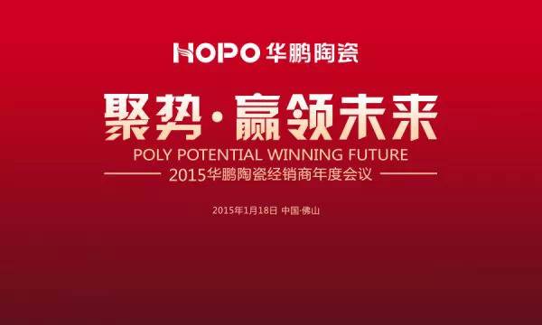 聚勢?贏領未來,1.18! 華鵬等你來！