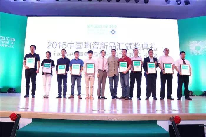 華鵬陶瓷29度柔光石材2.0喜獲2015年度最具美學價值陶瓷新品獎兩項殊榮！