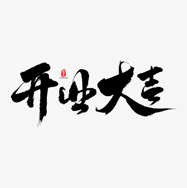 五一促銷風起云涌 華鵬陶瓷開業人氣超旺 ——賀韶關翁源華鵬陶瓷精英生活館盛大開業