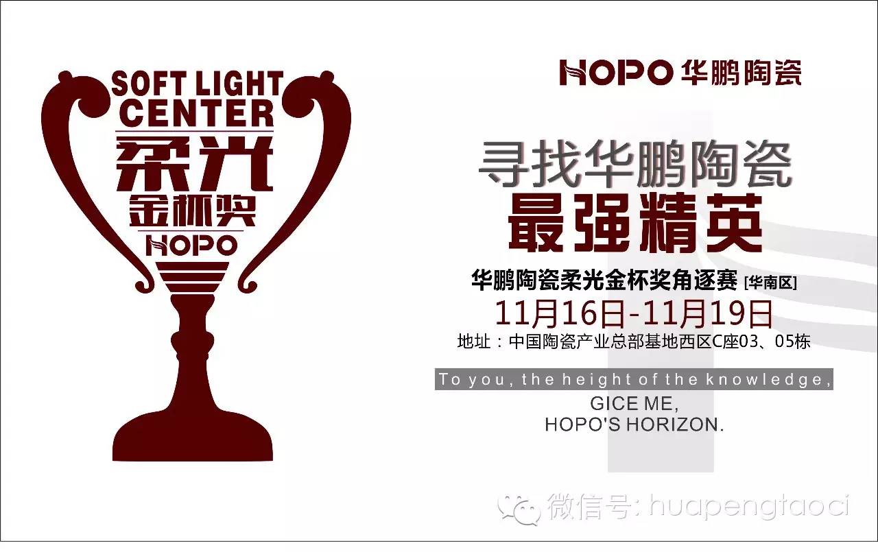 這個冬天不太冷——11月16日，HOPO營銷學院，不見不散
