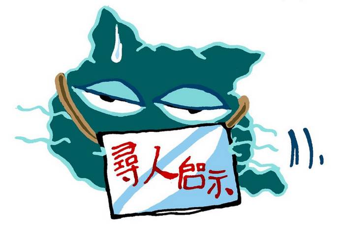 尋人啟事！隨手轉發！你的每一次轉發都給我們帶來無限希望！