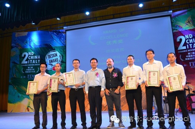 華鵬陶瓷29°柔光石材榮獲第二屆中國意大利陶瓷設計大賽優秀獎