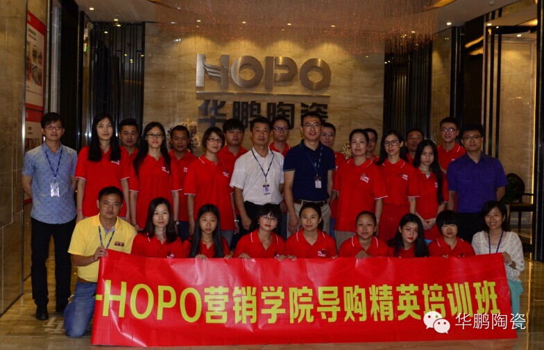 7月25日HOPO營銷學院第一期精英導購培訓班完美落下帷幕！