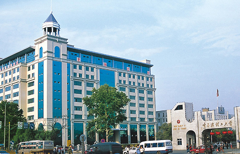 哈爾濱大學