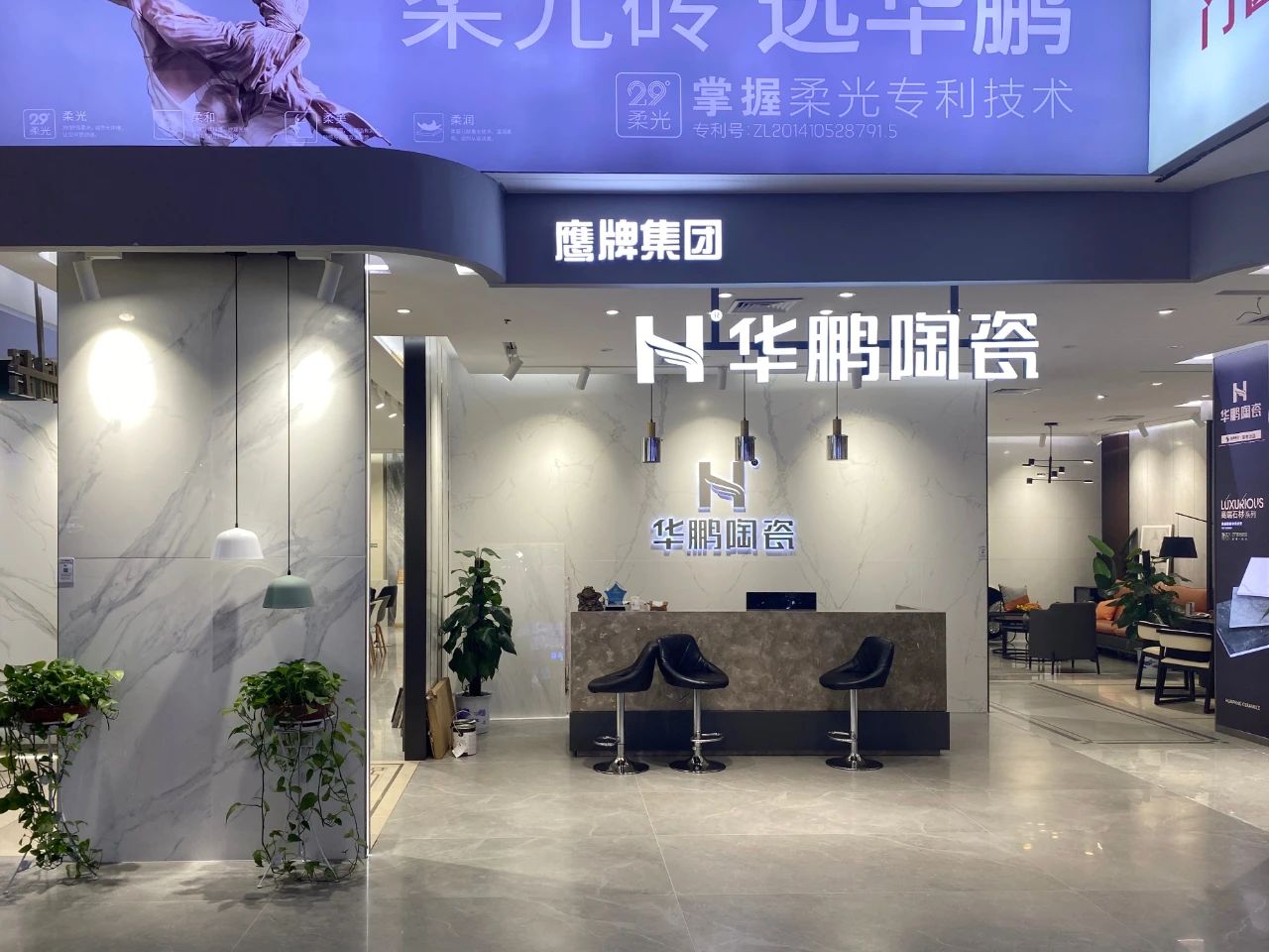  華鵬瓷磚店面銷售業績提升50%，只因為做對這幾件事