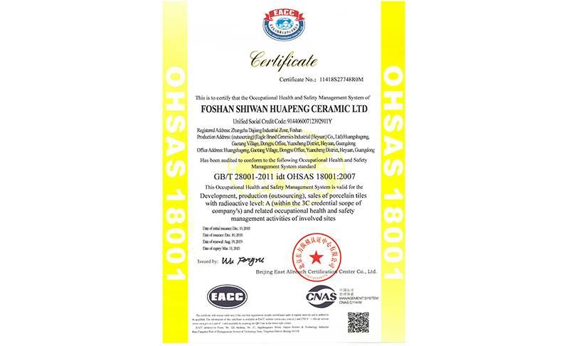 華鵬ISO18001職業健康安全管理體系認證證書英文版（生產地址：河源一廠)