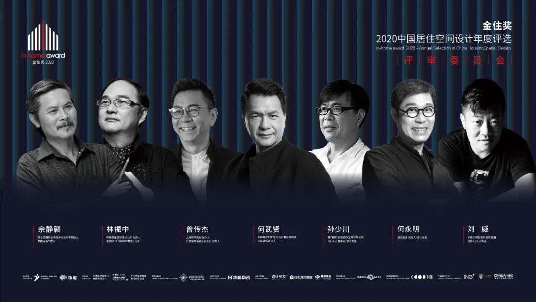 華鵬陶瓷 × 2020金住獎 | 萬眾矚目，中國十大居住空間設計師榮譽加冕