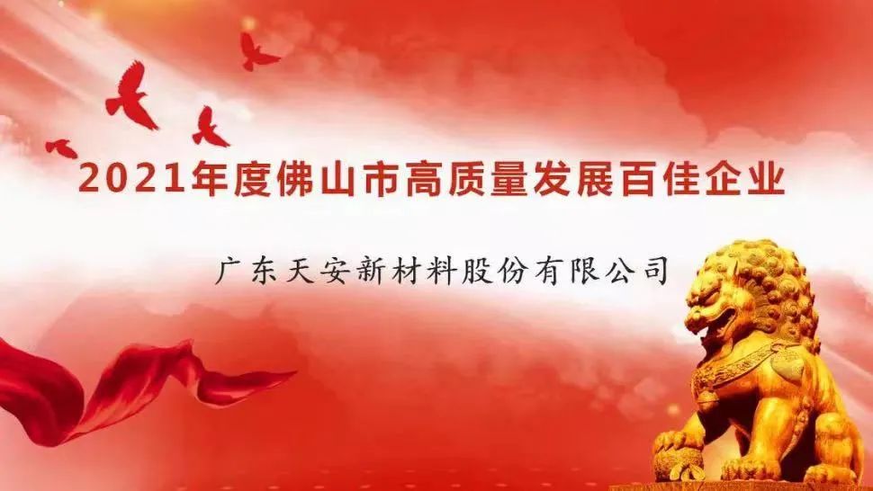 企業家大會載譽歸來，董事長精彩發言:打造泛家居領域的消費者數據公司