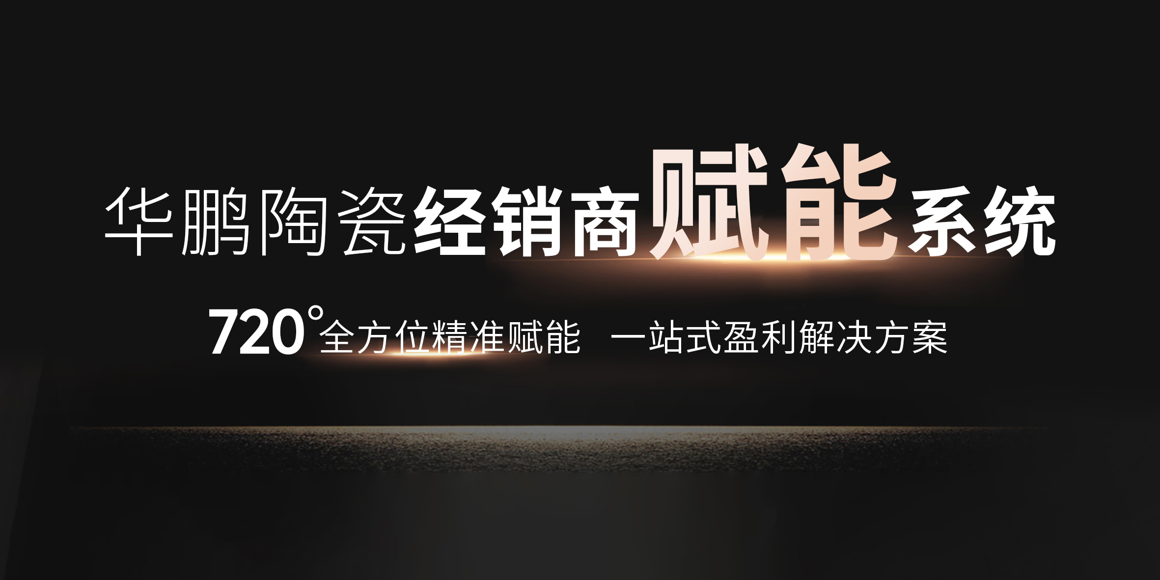 招商加盟