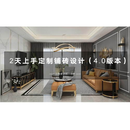 三維家學習視頻