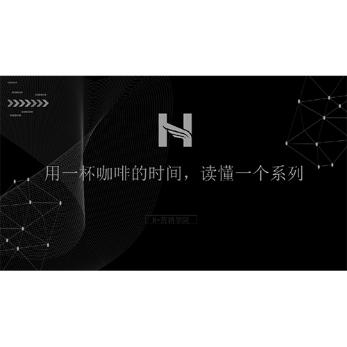 華鵬產品系列-一杯咖啡讀懂一個系列