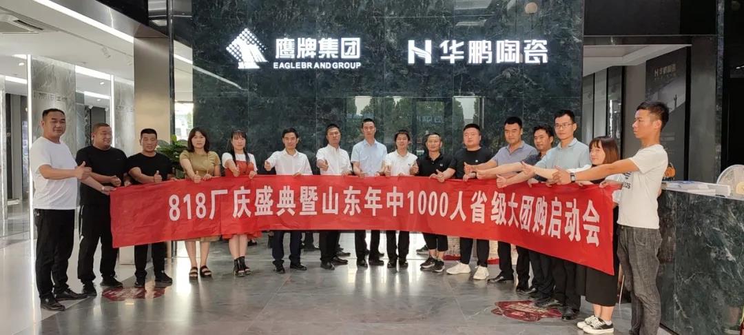 90天快速盈利 | 8.18，山東年中1000人省級大團購，開啟一個令人熱血沸騰的夏天