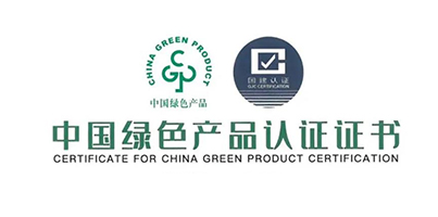 喜訊 | 品質實錘， 華鵬陶瓷榮獲“中國綠色產品認證”