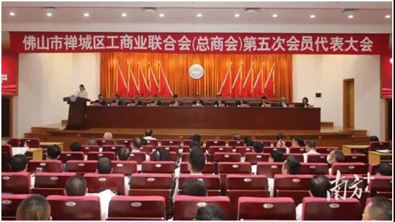 公司董事長吳啟超當選為禪城區工商聯新一任主席，推動民營經濟高質量發展
