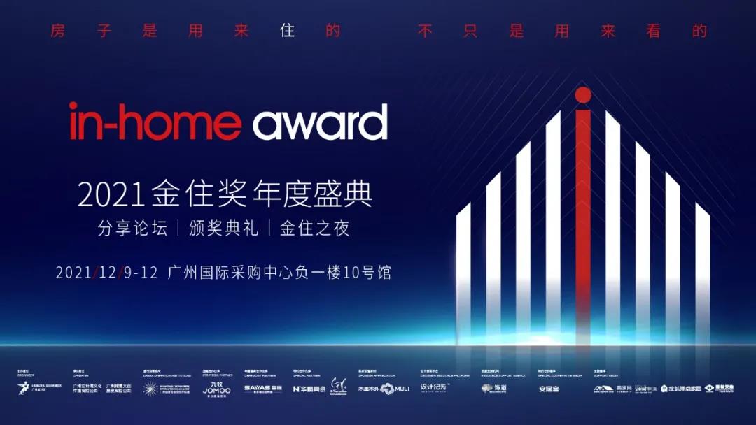 華鵬陶瓷X2021金住獎 | 49城十大居住空間設計師獲選名單發布！