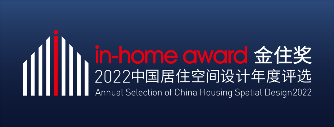 2022金住獎，再度攜手同行，匯聚設計新力量